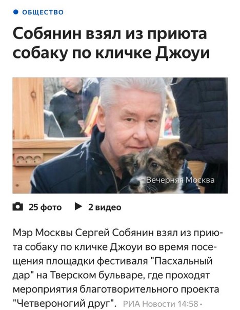 Собянин, наконец-то. Молодец.